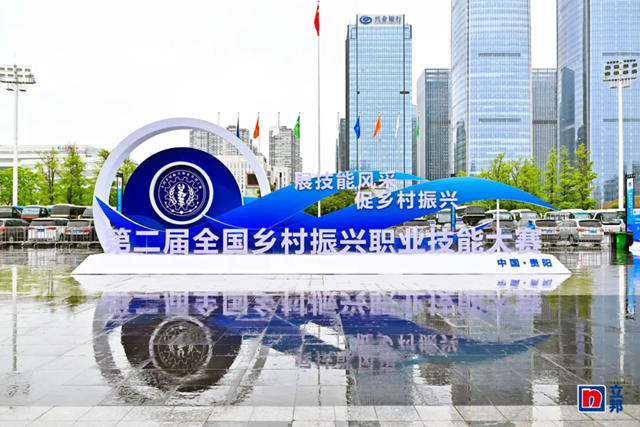 第二屆全國鄉(xiang) 村振興(xing) 職業(ye) 技能大賽開幕，立邦支持技能人才賽出“高水平”