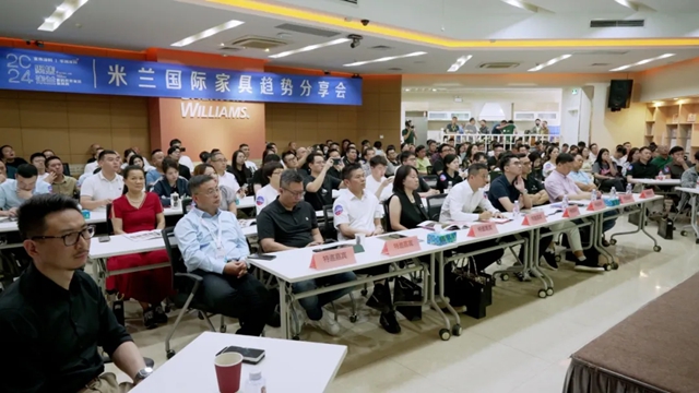2024米蘭(lan) 國際家具展趨勢分享會(hui) 圓滿舉(ju) 行