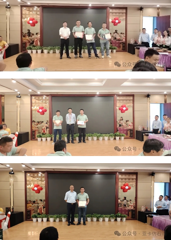 首屆“中國亞(ya) 卡杯”仿石漆職業(ye) 技能大賽第一站都昌選拔賽圓滿成功！