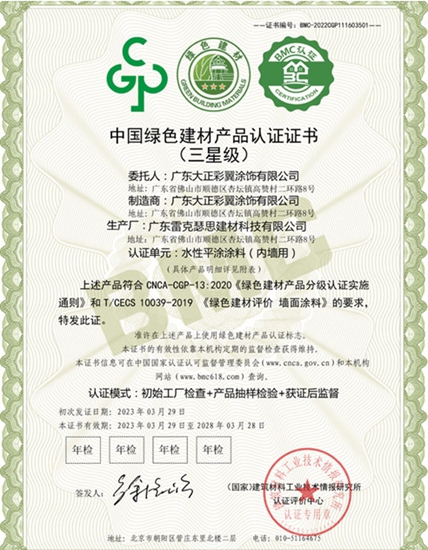 做塗料廠商矛盾終結者，大正彩翼新模式超給力