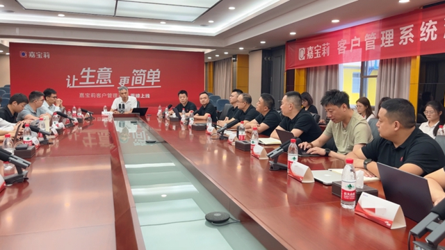 讓生意更簡單！嘉寶莉客戶管理係統重磅上線！