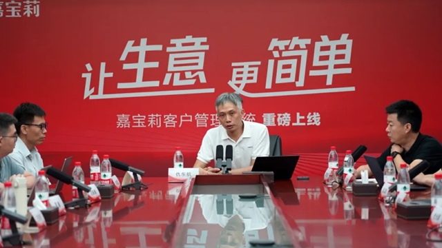 讓生意更簡單！嘉寶莉客戶管理係統重磅上線！