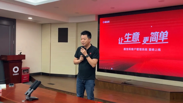讓生意更簡單！嘉寶莉客戶管理係統重磅上線！