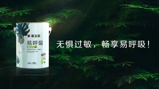 嘉寶莉易呼吸係列牆麵漆榮獲CBDA住宅產(chan) 業(ye) 紅鼎創新大賽銅獎