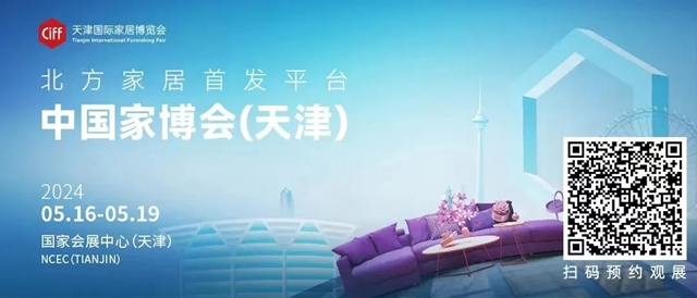 “津”彩等你看！5月16日展辰即將亮相中國家博會(hui) （天津）！