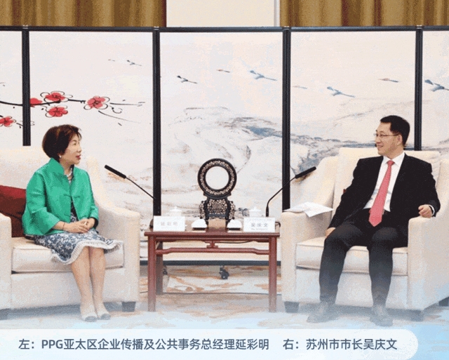 攜手共進，發展共贏！蘇州市市長吳慶文在2024蘇州全球招商大會(hui) 中會(hui) 見PPG亞(ya) 太區總經理延彩明女士