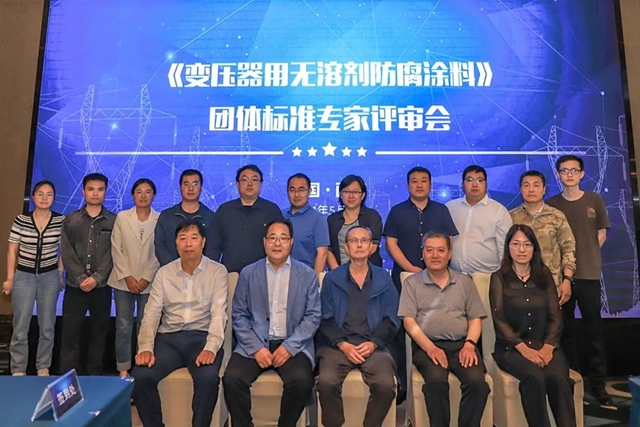 三項塗料行業(ye) 團體(ti) 標準討論會(hui) 議落幕西安