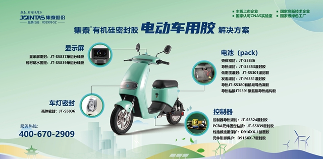 行業(ye) 唯一！集泰股份參編強製性國家標準GB 43854-2024《電動自行車用鋰離子蓄電池安全技術規範》