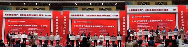 寧波塗協參加2023年度市級社會(hui) 組織等級評估授牌儀(yi) 式 並再次榮獲年度信息宣傳(chuan) 先進單位和優(you) 秀通訊員