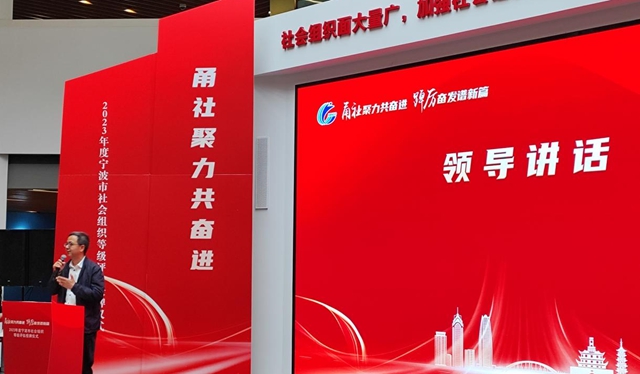 寧波塗協參加2023年度市級社會(hui) 組織等級評估授牌儀(yi) 式 並再次榮獲年度信息宣傳(chuan) 先進單位和優(you) 秀通訊員