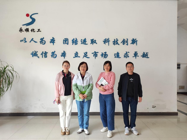 傾(qing) 聽企業(ye) 呼聲  共謀發展良策 ——寧波塗協走訪寧波永順精細化工有限公司