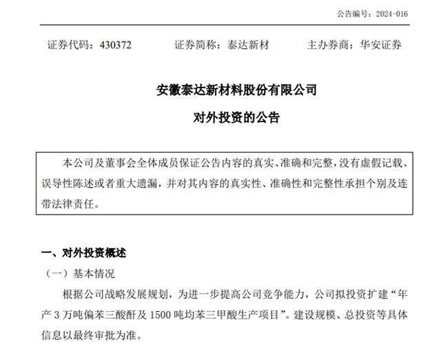賣掉子公司股價(jia) 飆漲！股東(dong) 人數激增超200名！這家上市企業(ye) “熱”出圈
