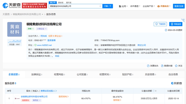 賣掉子公司股價(jia) 飆漲！股東(dong) 人數激增超200名！這家上市企業(ye) “熱”出圈