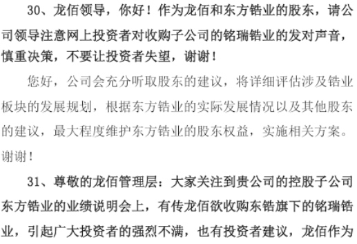 化工巨頭收購這家公司20%股份，引發投資者強烈不滿