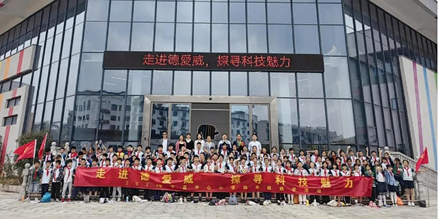 德愛威杭州工廠&建德市下涯中心小學開展2024年研學交流活動