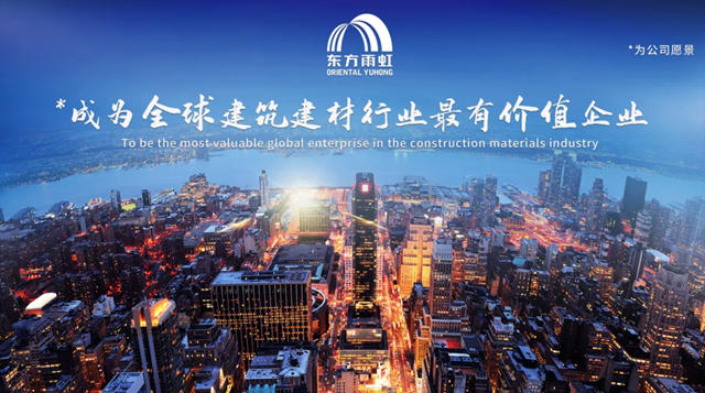品牌價(jia) 值272.69億(yi) 元，東(dong) 方雨虹榮登2024年中國品牌價(jia) 值榜