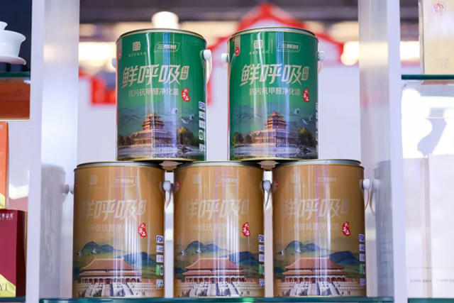 三棵樹堅持綠色創新發展 彰顯中國品牌力量