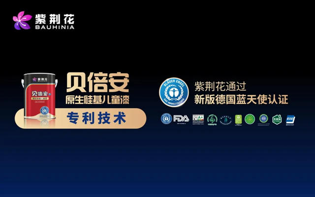 紫荊花榮登 Chnbrand 2024年度中國品牌力指數C-BPI兩(liang) 大榜單