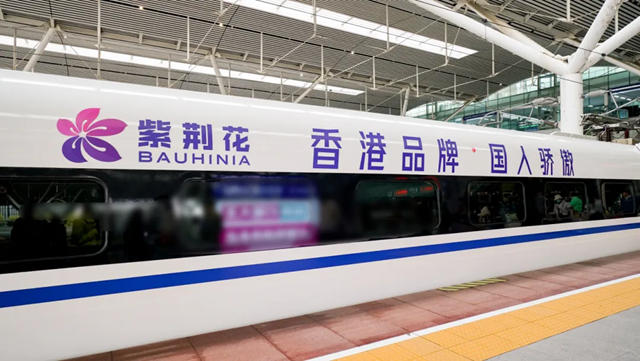 紫荊花榮登 Chnbrand 2024年度中國品牌力指數C-BPI兩(liang) 大榜單