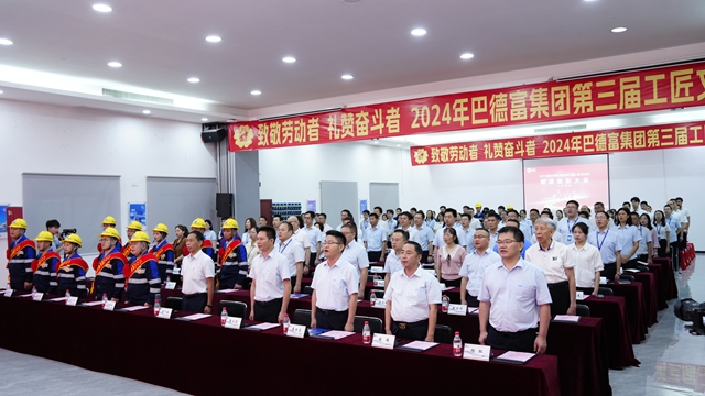 致敬勞動者，禮讚奮鬥者，巴德富表彰十大工匠