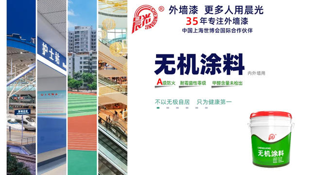2024晨光背膠金牌瓦工交流會(hui) （溧陽）圓滿落幕