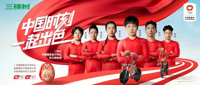 行業(ye) 唯一！三棵樹蟬聯上榜中國品牌價(jia) 值500強榜單