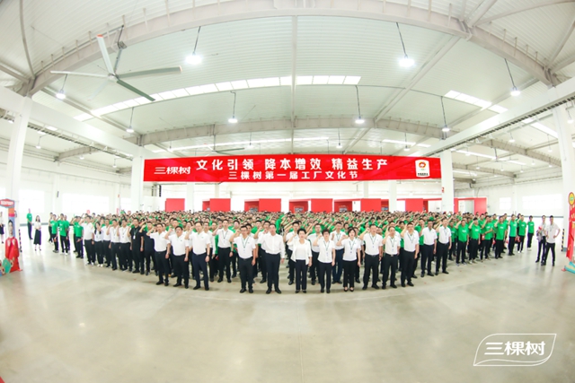 三棵樹發布2023年度環境、社會(hui) 與(yu) 公司治理報告
