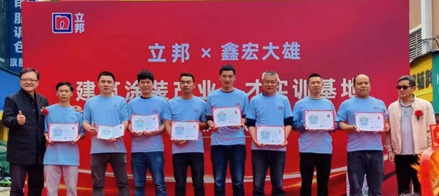 立邦攜手合作夥(huo) 伴再建“聯合培訓認證基地”，成都武漢雙城揭牌共築產(chan) 業(ye) 人才高地