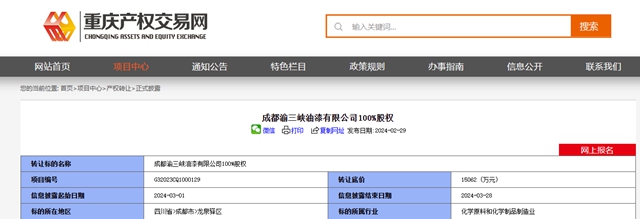 轉讓上市塗企股權終止！探秘“實際情況發生變化”的幕後真相