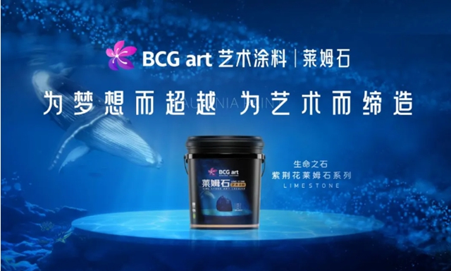 紫荊花塗料閃耀雙榜 品質與(yu) 創新共築民族塗料新篇章