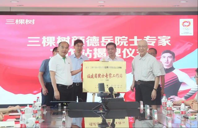 三棵樹發布2023年度環境、社會(hui) 與(yu) 公司治理報告