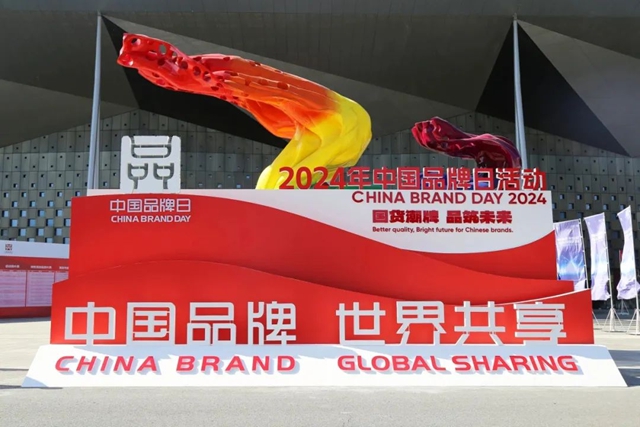 喜獲兩(liang) 大品牌獎！北新建材驚豔亮相2024年中國品牌博覽會(hui) 