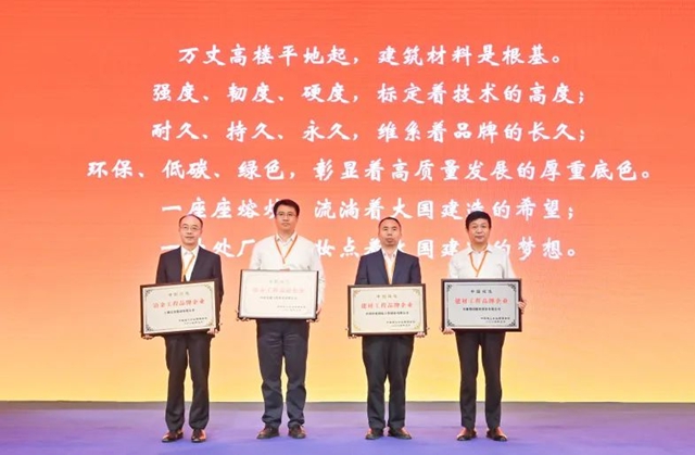 喜獲兩(liang) 大品牌獎！北新建材驚豔亮相2024年中國品牌博覽會(hui) 