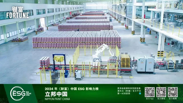 立邦中國榮登2024年《財富》中國ESG影響力榜