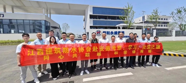 江西省建築防水協會(hui) 黨(dang) 支部書(shu) 記萬(wan) 旭一行蒞臨(lin) 恒和永盛集團安徽恒和新材料有限公司參觀交流