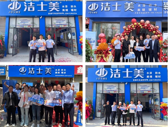 把握家裝市場新機遇，潔士美為(wei) 您提供無憂之選！