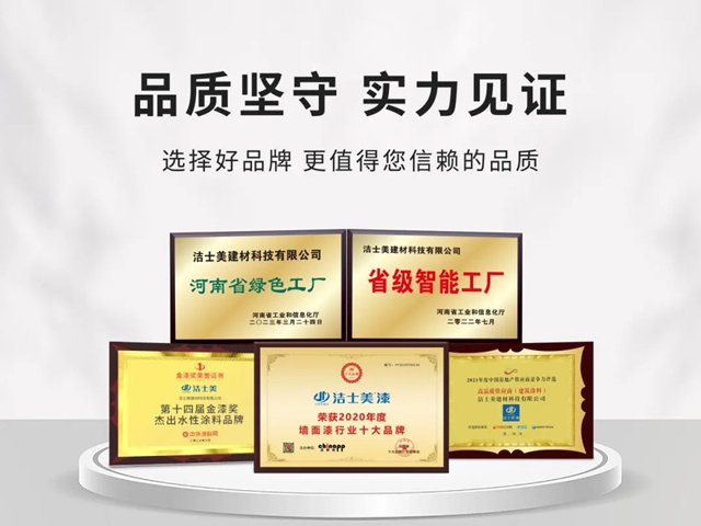 把握家裝市場新機遇，潔士美為(wei) 您提供無憂之選！
