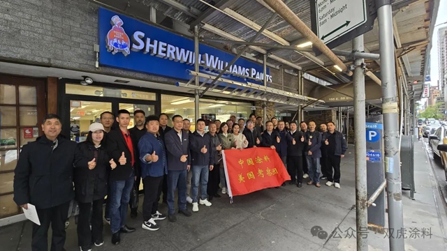 武漢雙虎塗料赴美參加美國塗料展並進行商務考察