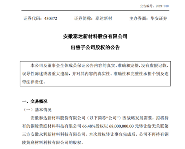 化工塗料烽煙四起：關(guan) 停出售紮推！並購重組潮湧！裁員優(you) 化頻頻