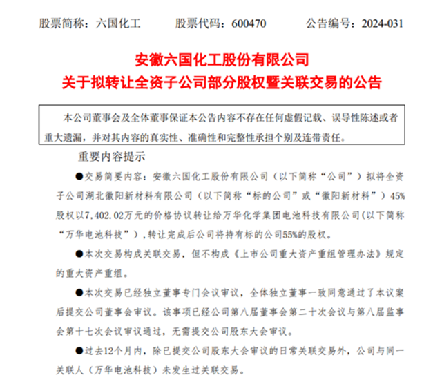 化工塗料烽煙四起：關(guan) 停出售紮推！並購重組潮湧！裁員優(you) 化頻頻
