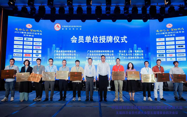 競合創新，避免價(jia) 格戰！行業(ye) 大咖建塗論劍聚焦高質量發展