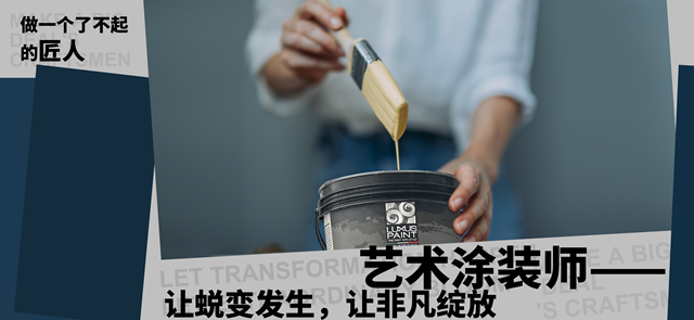 雷克瑟思獲“國家級藝術塗裝師”佛山培訓基地揭牌！