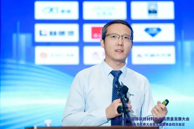 巴德富助力中國建築裝飾裝修材料協會(hui) 高質量發展大會(hui) 