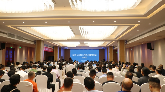 北新防水聯合安陽市住建局開展防水新規培訓會(hui) 