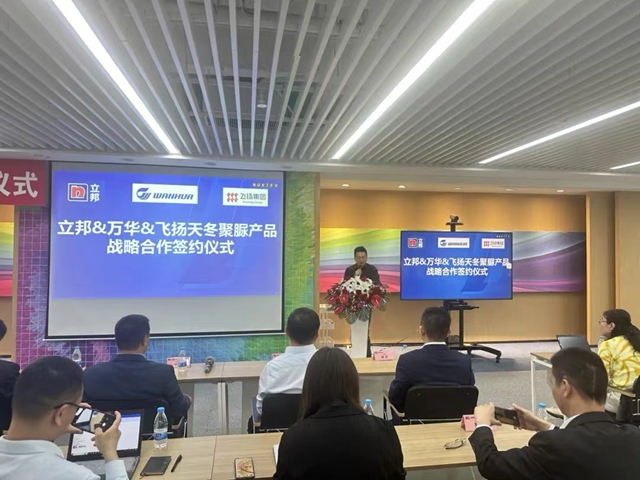 立邦&萬(wan) 華&飛揚駿研正式開啟天冬聚脲產(chan) 品戰略合作