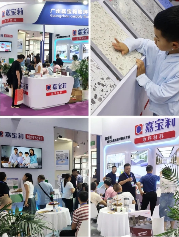 嘉寶莉攜現代化醫院地坪解決(jue) 方案亮相第25屆全國醫院建設大會(hui) !