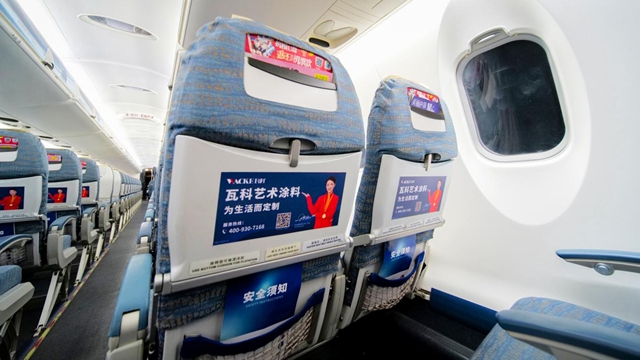 藝術塗料“上”飛機，瓦科成為(wei) 行業(ye) 第一