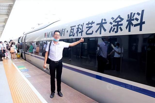 藝術塗料“上”飛機，瓦科成為(wei) 行業(ye) 第一