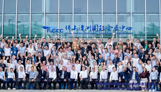 廣源集團出席中國建築裝飾裝修材料協會(hui) 高質量發展大會(hui) 