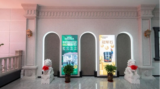 巴德士仿石漆（河北正定店）盛大開業(ye) ！